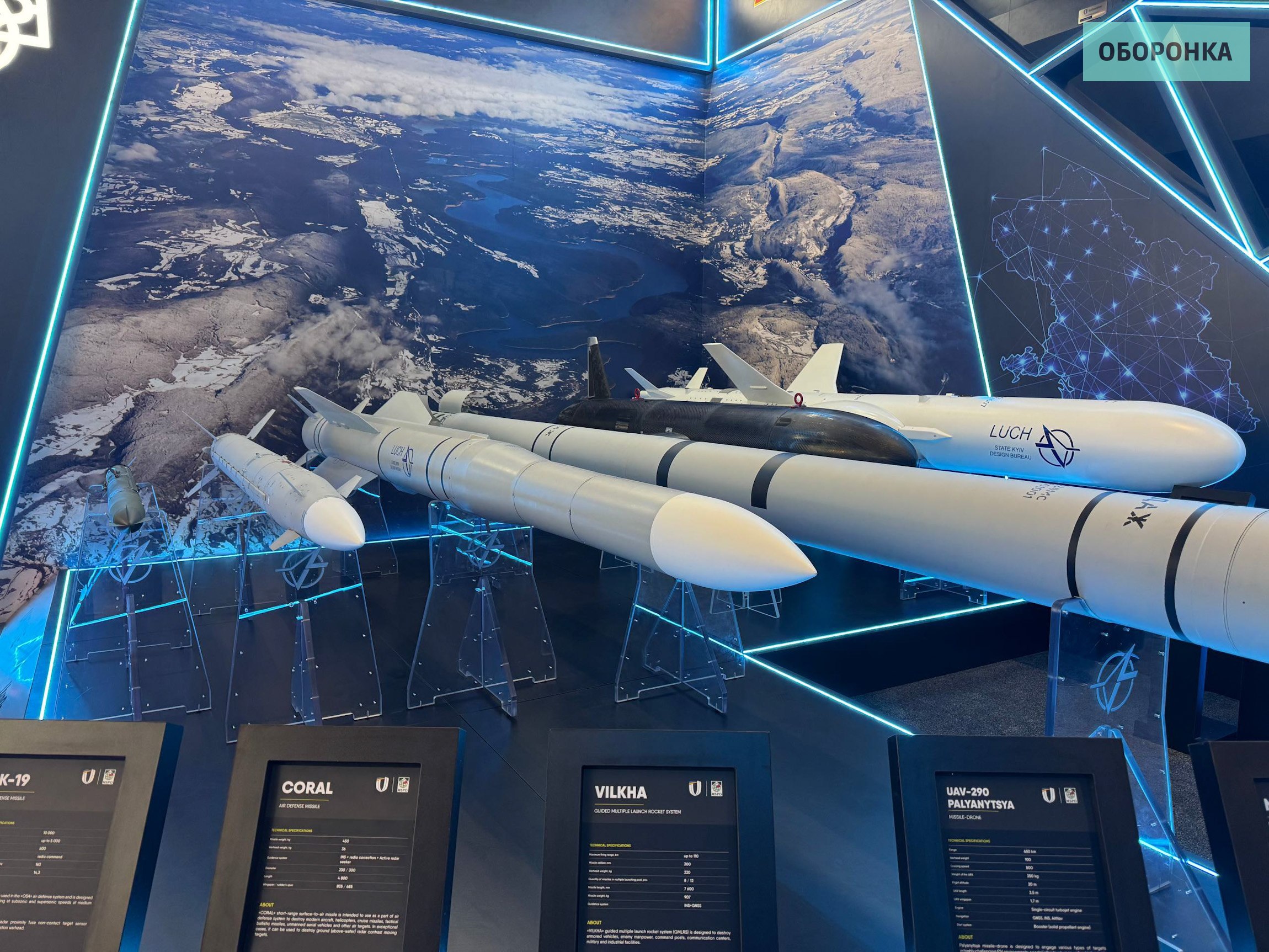 The line of missiles from Ukraine's state-owned Kyiv Design Bureau 'Luch' is presented at the MSPO-2026 exhibition in Poland.